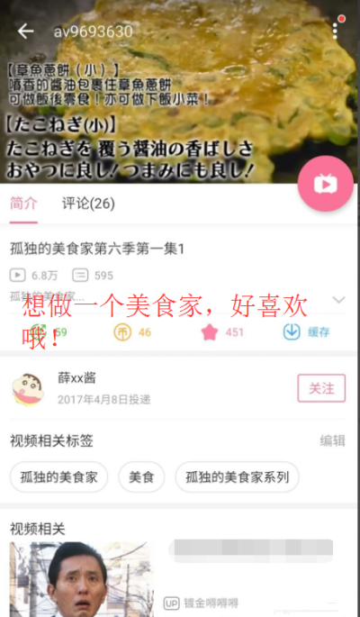 Quick Ways to Save Videos from Bilibili for Future Viewing