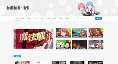 How to Log into Bilibili Using Your Fire TV