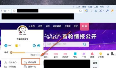 How to Hide Text Overlays on Bilibili Videos
