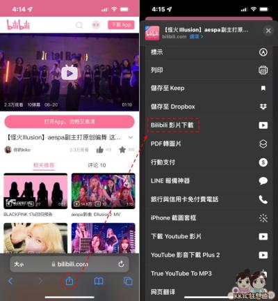 How to Download Bilibili App on Your iPhone with Ease
