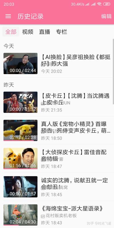 How to Track Viewer Counts on Bilibili Accurately