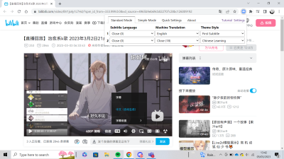 Step by Step Guide to Playing Episode 249 with English Subtitles on Bilibili