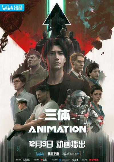Exploring the Great Science Fiction Works Available on Bilibili.com