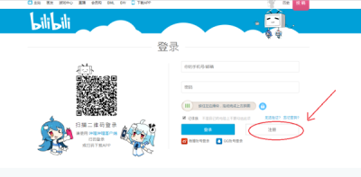 Quick Guide to Creating Your Bilibili Account