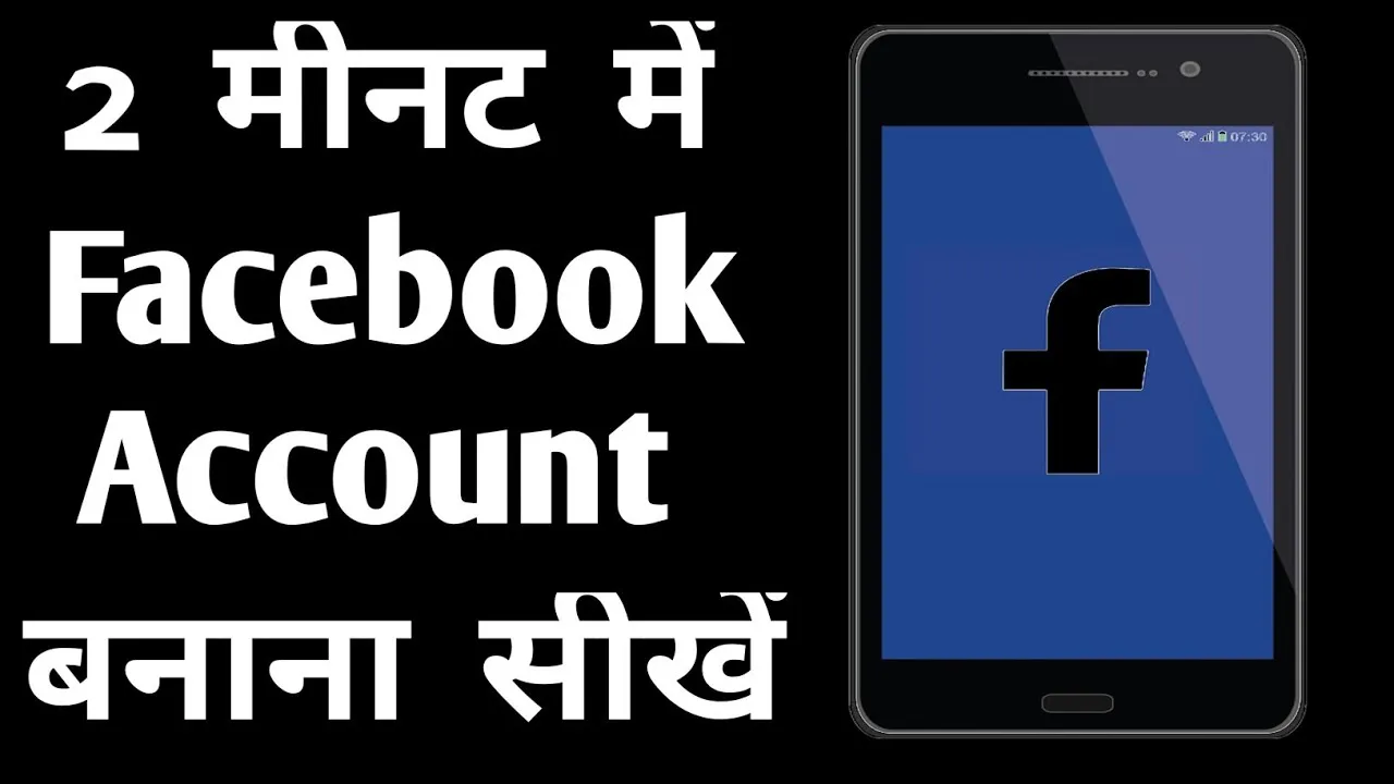 How to Create a Facebook ID in Urdu