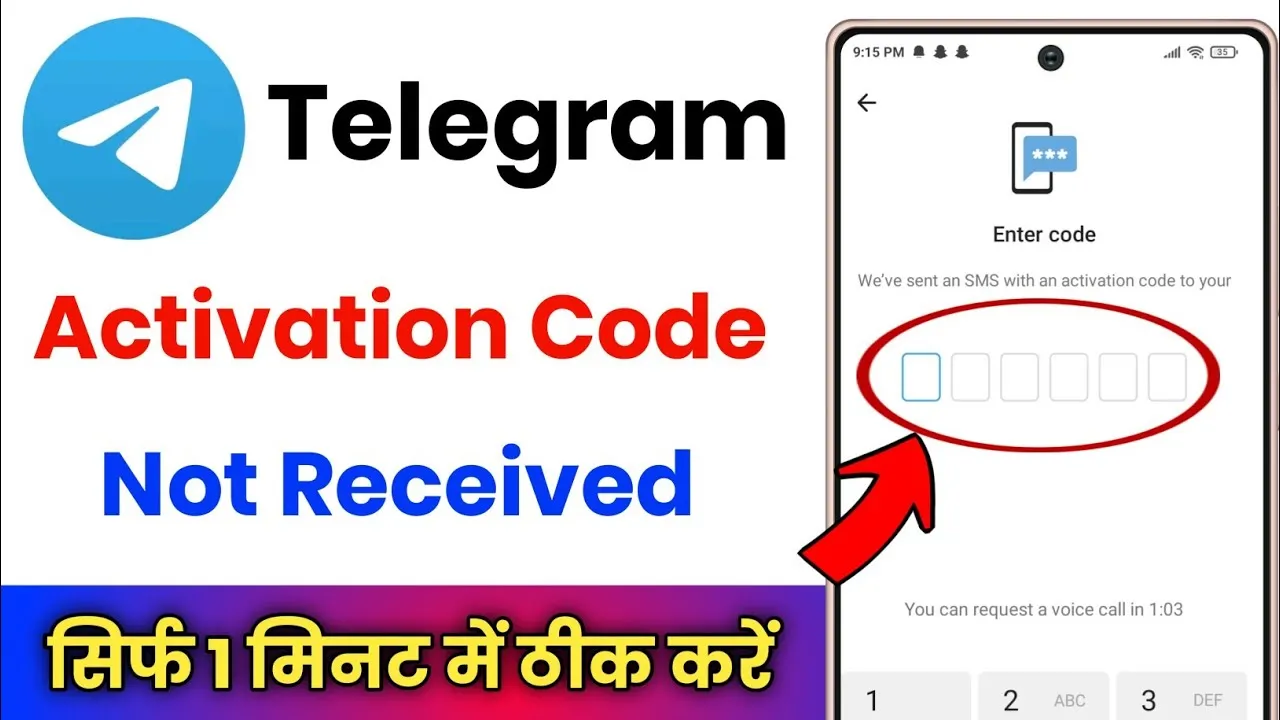 Telegram Activation Code Problem  Telegram Verification Code Problem 