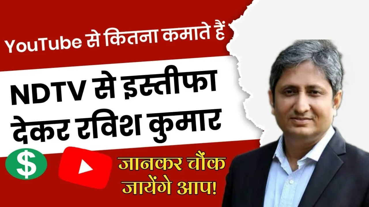 Ravish Kumar Official  Ravish Kumar Youtube Channel  ravish kumar 