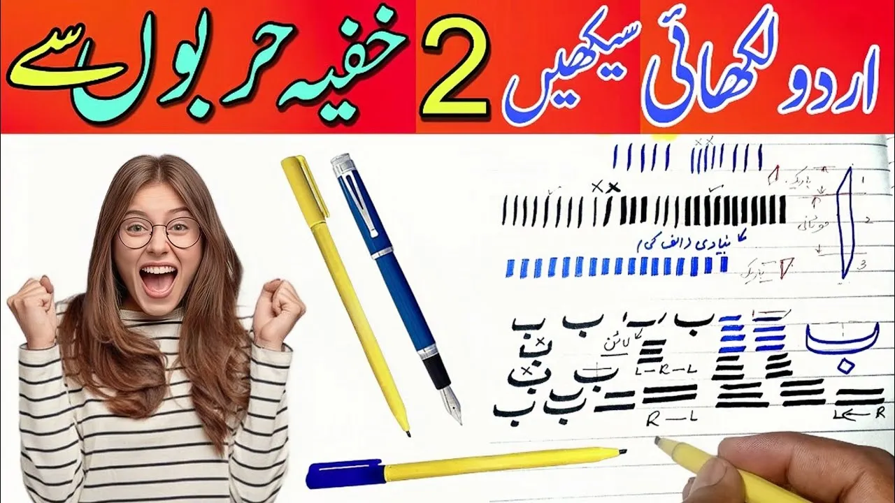 Improve Your Urdu Handwriting with Simple Techniques