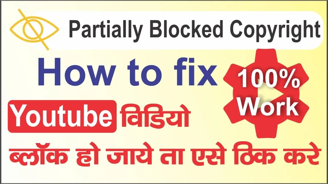 PARTIALLY BLOCK COPYRIGHT KO KAISE HATAYE HOW TO FIX YOUTUBE PARTIOALY 