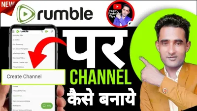 How to Set Up Rumble for TV Viewing