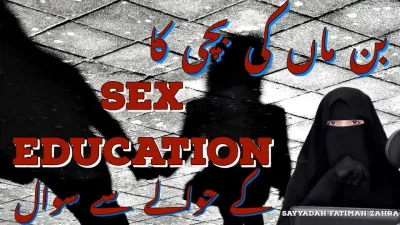 Understanding the Concept of Sex in Islam Educational Video on Dailymotion