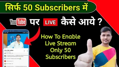Can You Go Live on YouTube With Just 50 Subscribers