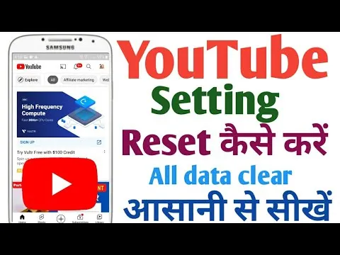 how to reset YouTube settings  YouTube setting reset kaise kare 