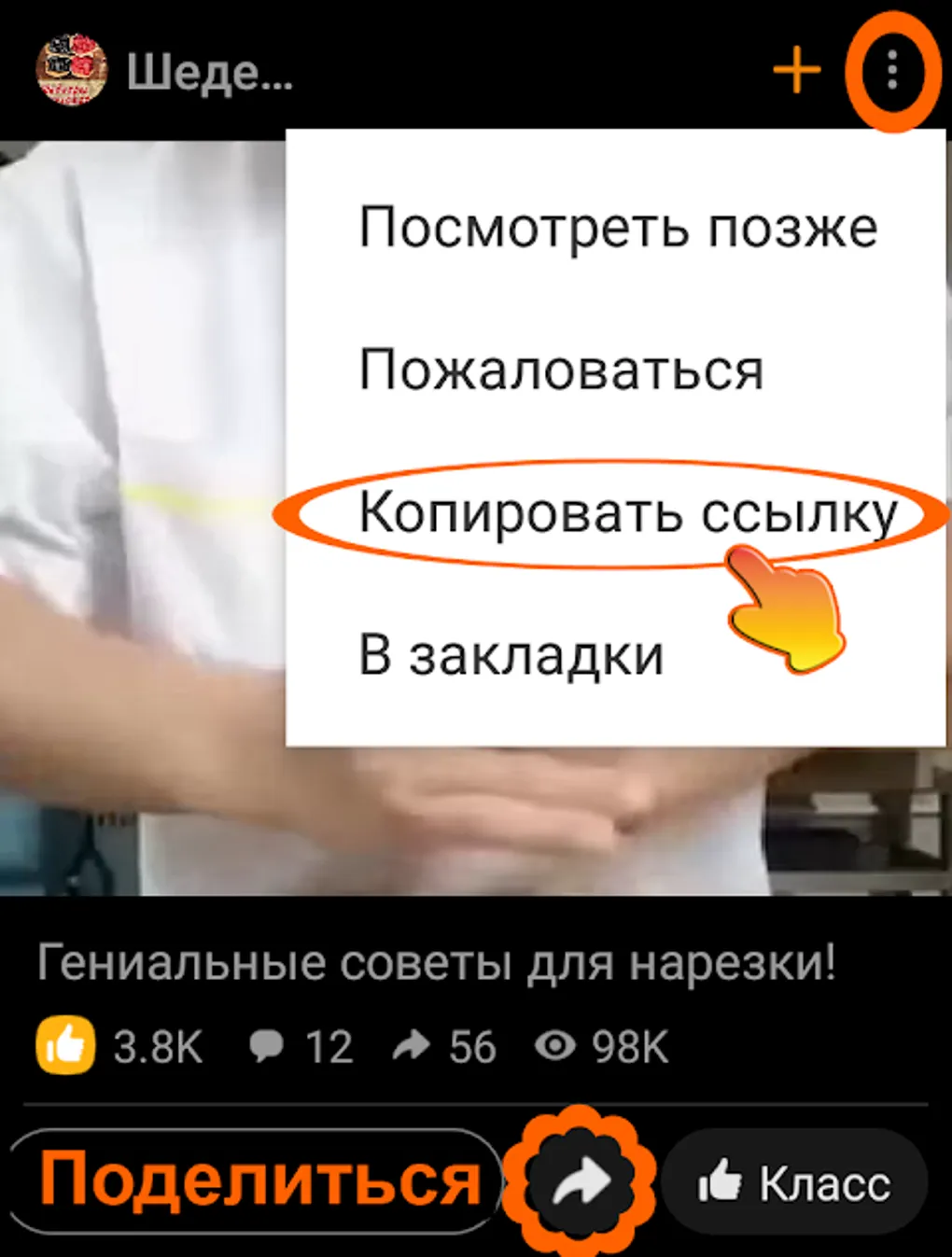 Understanding the Green Mark on OK.ru Videos