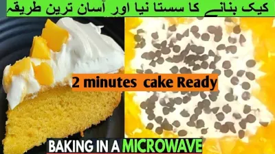 How to Make Cake in Microwave on Dailymotion