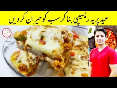 Lasagna Recipe in Urdu with Dailymotion Tutorials