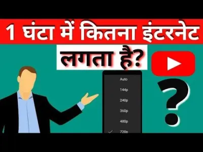 Understanding YouTube Data Consumption at 360p Per Hour