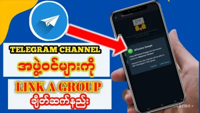 How to Convert a Telegram Group to a Channel