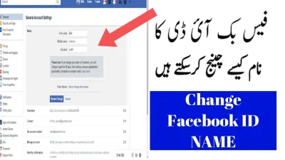 How to Change Your Facebook ID Name