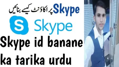 How to Create a Skype ID in Urdu