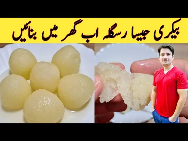 Rasgulla Recipe In Urdu