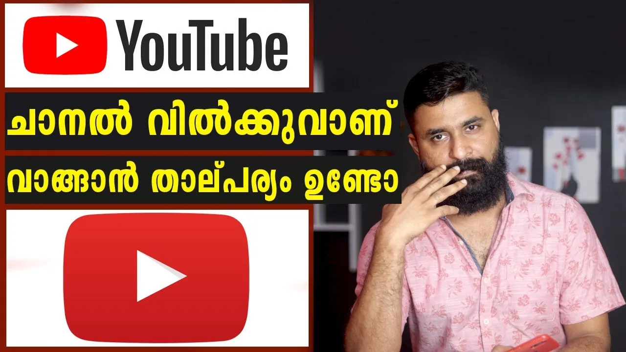 Want To sell Youtube Channel  Is Buying  Selling of YouTube Channel 