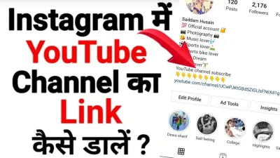 Link Your YouTube Channel to Instagram for Increased Reach
