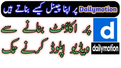 Creating a Dailymotion Channel and Uploading Your Own Videos