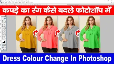 How to Change Dress Color in Photoshop 7.0