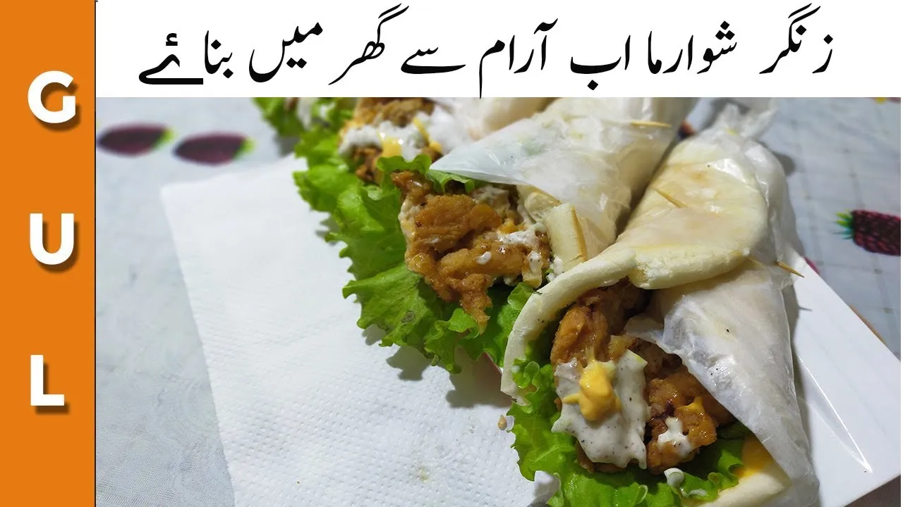 How to Make Shawarma in Urdu Video: Complete Cooking Guide on Dailymotion