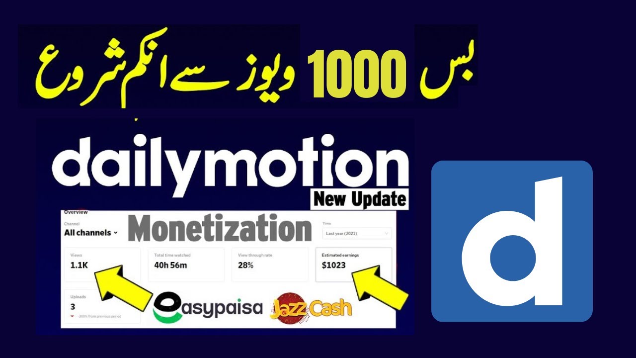 How To Earn From Dailymotion  Dailymotion Monetization Process 