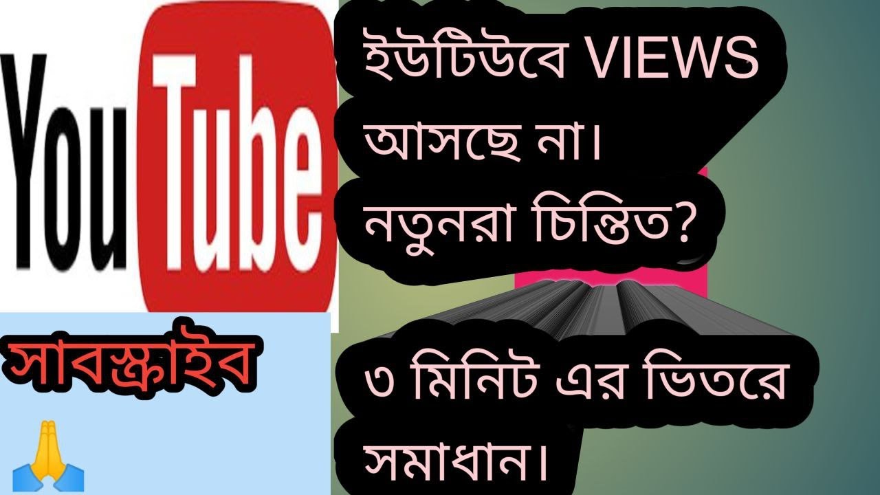      Increase Views on YouTubeMONEY MARKET AND 