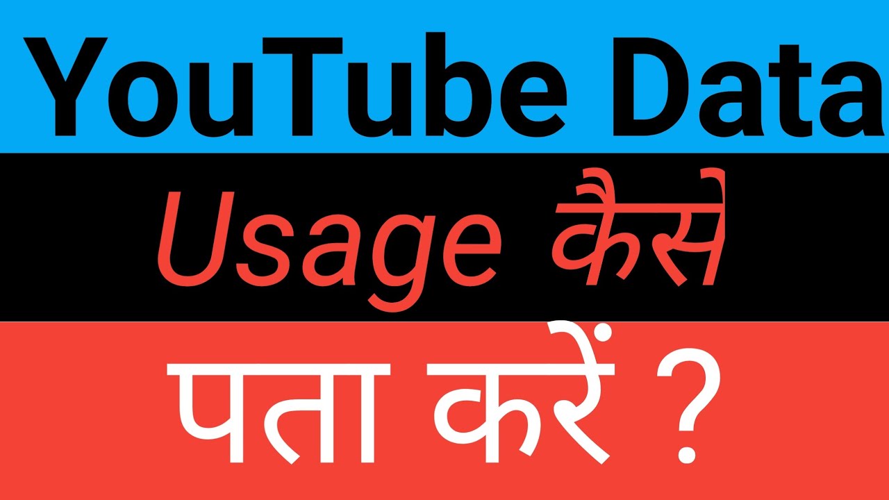 YouTube Data Usage  youtube data usage per hour  YouTube Data Usage 