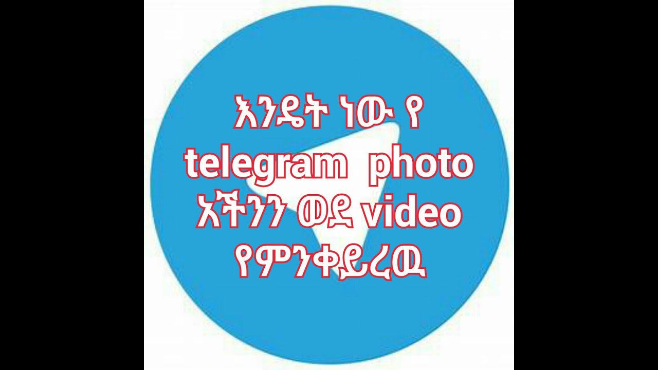 How To  Make your TELEGRAM profile picture a video   YouTube