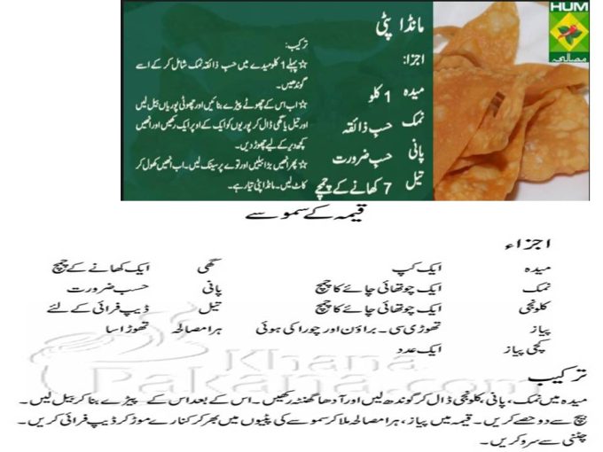 Samosa Patti Recipe In urdu Make And Fold Samosa Dough