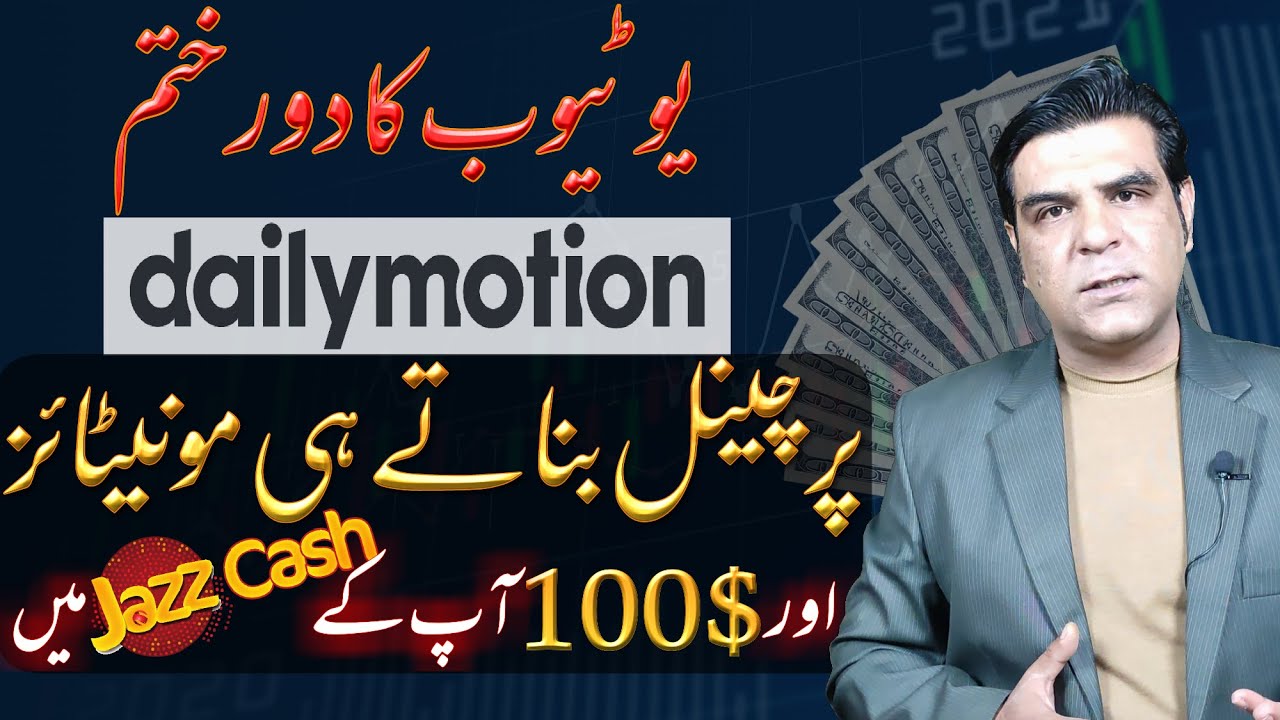 How to Earn from Dailymotion  Dailymotion Monetization in Pakistan 