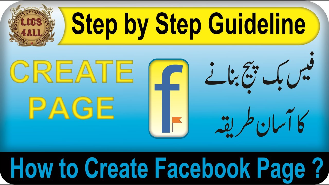 How to create Facebook Page in Urdu LICS4ALL  YouTube