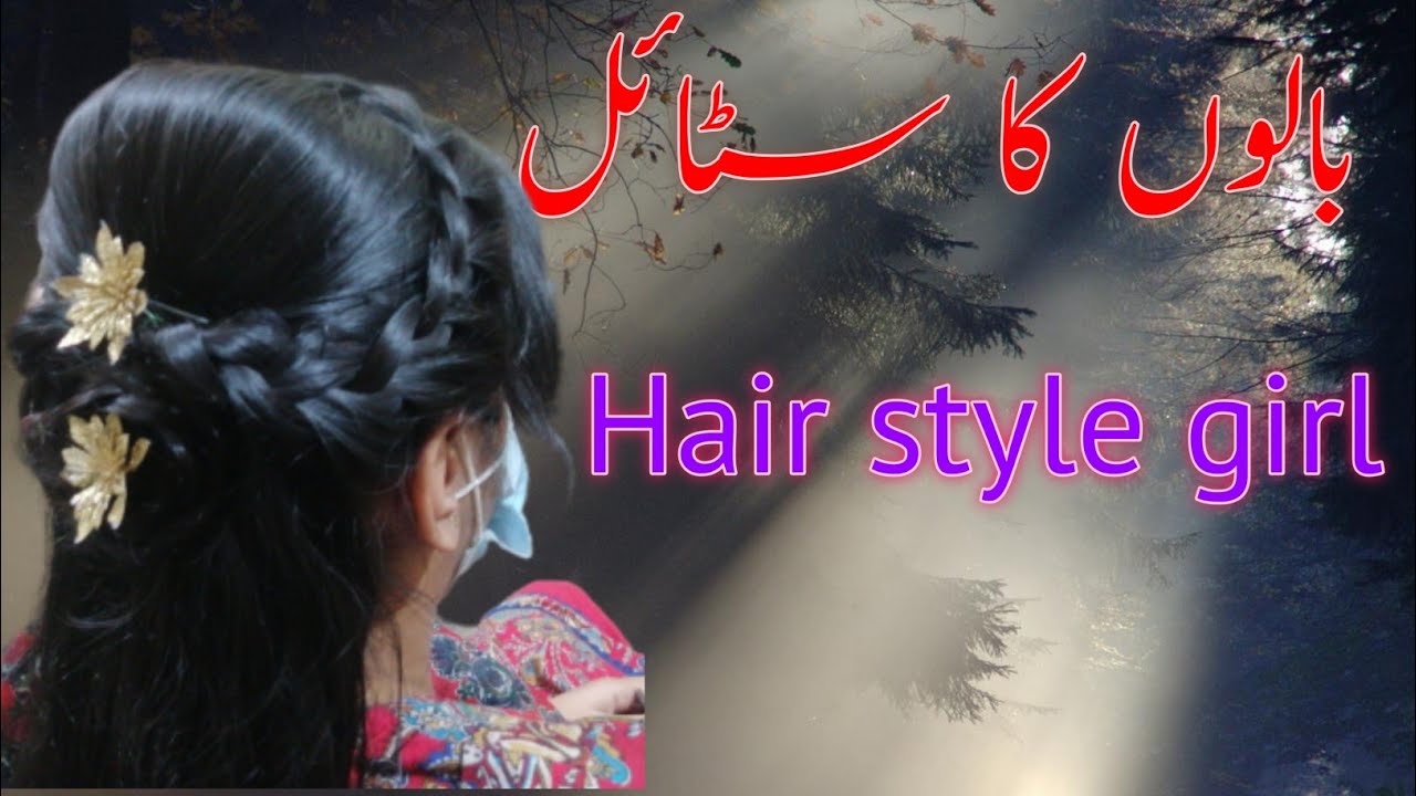 DIY Juda Hairstyles at Home – Watch Tutorials on Dailymotion