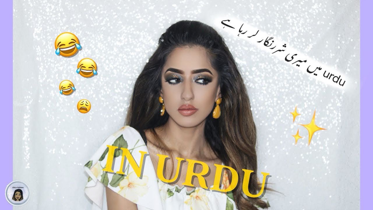 MAKEUP TUTORIAL IN URDU  YouTube