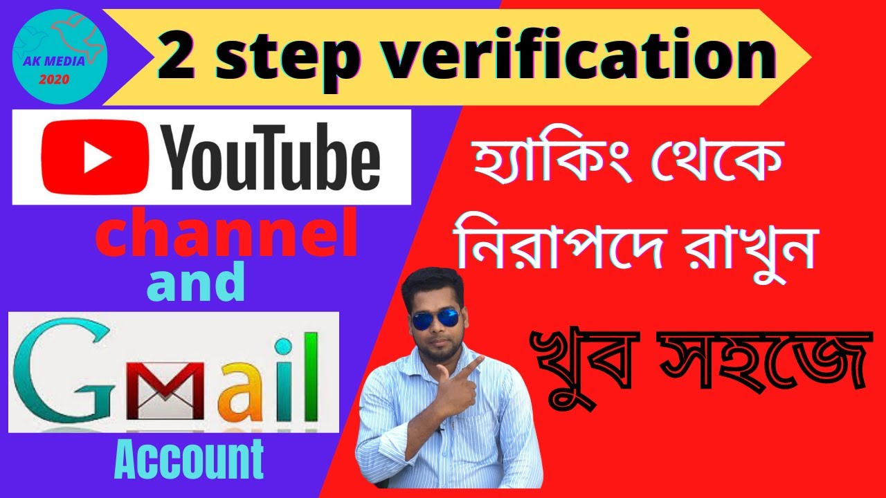 How to Disable YouTube Verification for Gmail Accounts