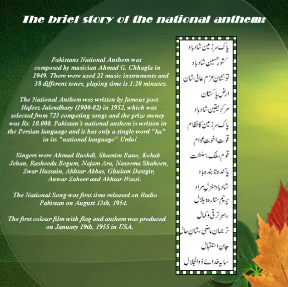 National anthem of Pakistan