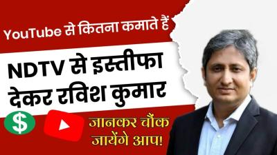 Understanding Ravish Kumar’s Earnings from YouTube