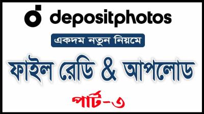 How to Upload Photos to Depositphotos for New Contributors