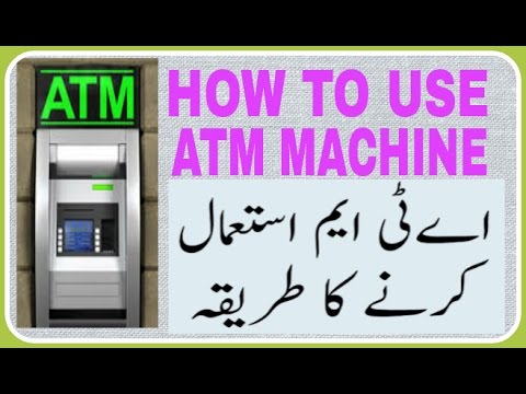 how to use atm in urdu How to Use ATM Machine In Pakistan YouTube