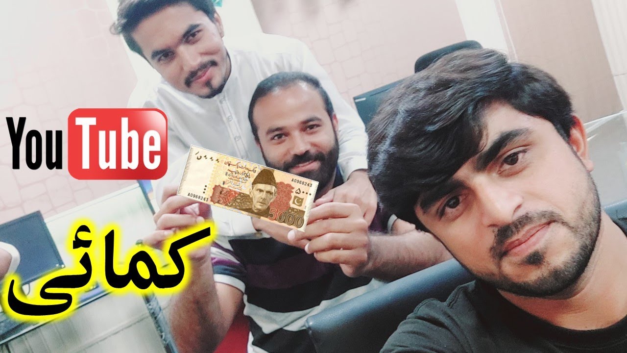 YouTube Monthly Payment  YouTube Salary Received  YouTube earnings 