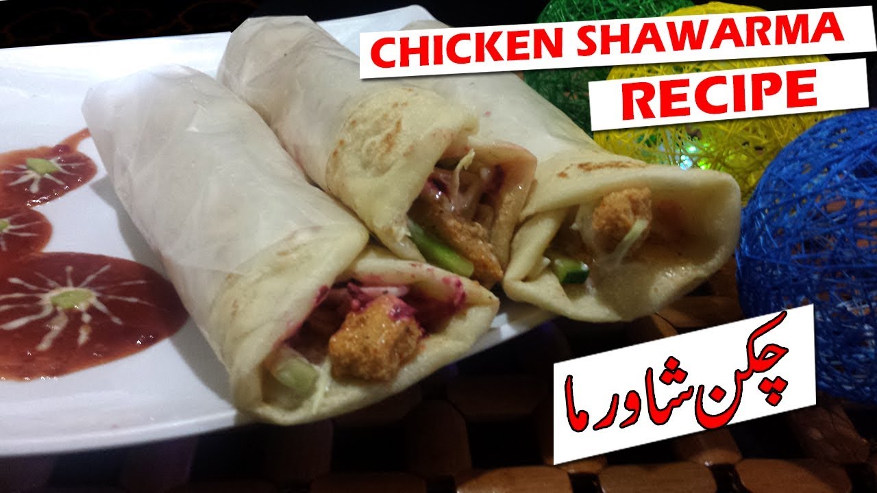 chicken shawarma recipe in urdu  YouTube