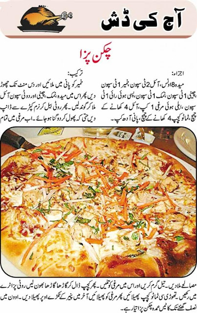 Chicken Pizza Baking Cooking Recipes in Urdu  SAIMA BEAUTY SALON AND 