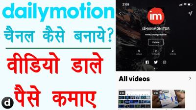 Creating Your Facebook ID on Dailymotion