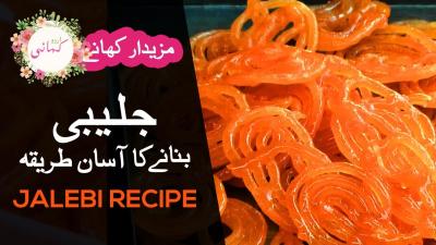 Jalebi Recipe in Urdu – Watch Easy Tutorials on Dailymotion