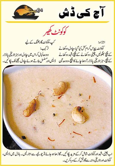 Kheer Recipe in Urdu